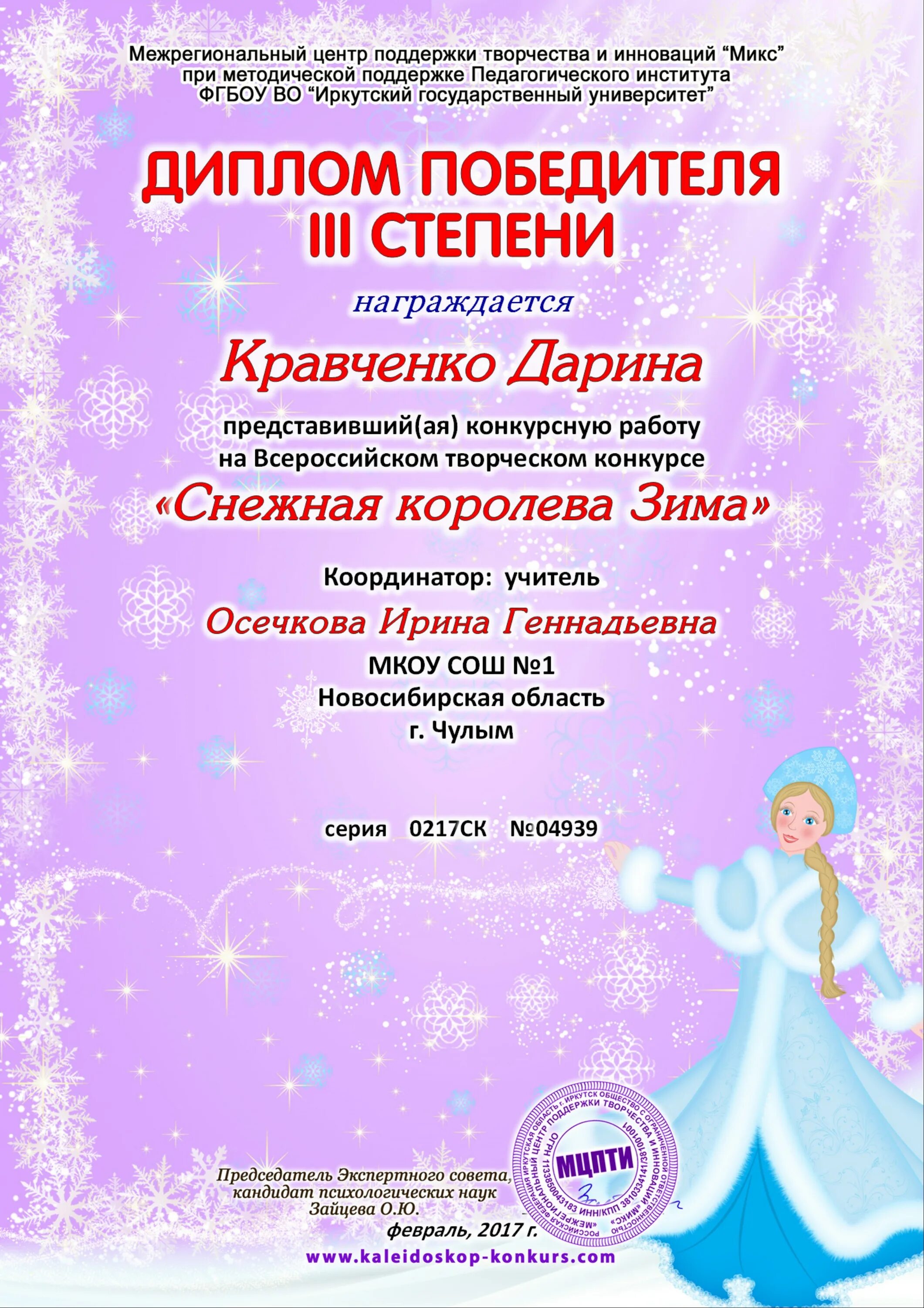 Грамота для парусного спорта. Дипломы не официальные шаблоны. Грамота за спорт. Грамота соревнования. Дипломы в мурманске.