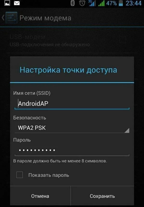 Приложением android доступом в интернет. Приложением android доступом в интернет