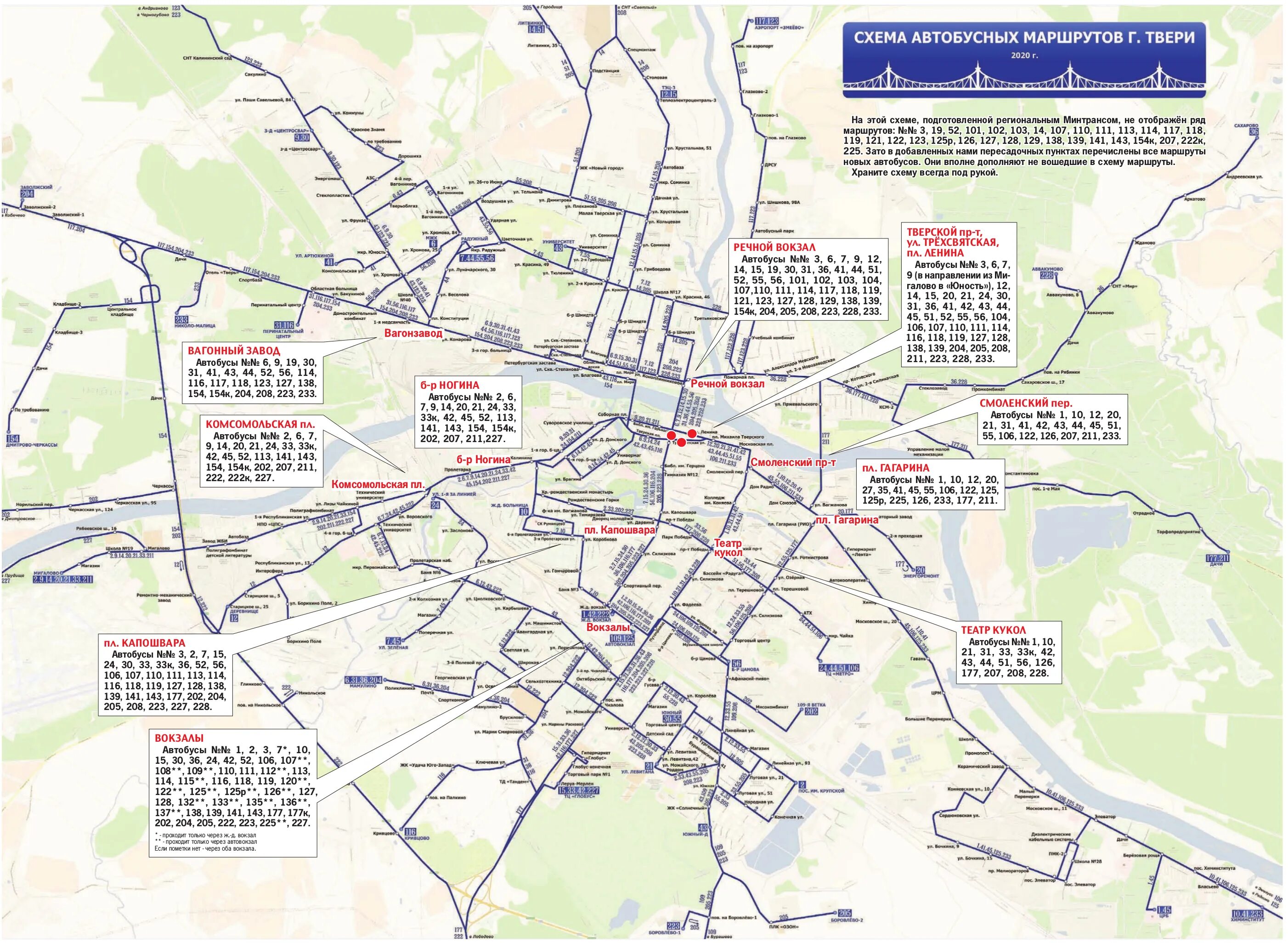 Маршруты автобусов в Твери. Тверь автобусные маршруты. Схема общественного транспорта Твери. Тверь общественный транспорт маршруты 2020.