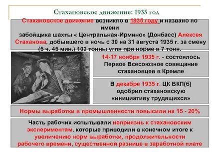 Особенности положения рабочих