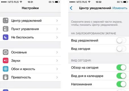 Как отключить уведомления на айфоне
