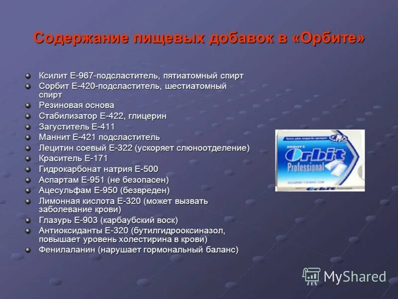Е422 пищевая добавка что это. Пищевые добавки жвачки. Классификация пищевых добавок по степени вредности. Пищевые добавки е110 и е124. Классификация пищевых добавок е.