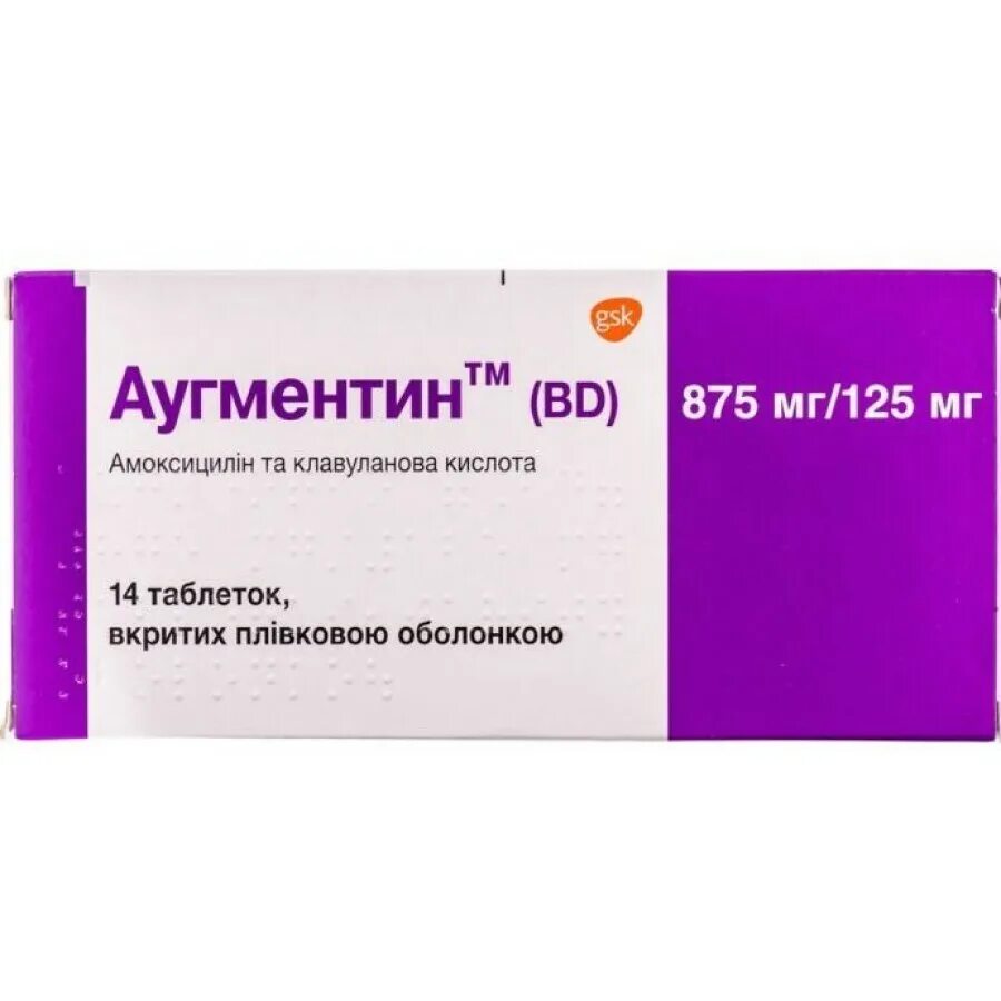Аугментин 500мг. Аугментин 500мг. Аугментин таблетки 500мг. Аугментин 250 таблетки. Аугментин антибиотик 1000мг.