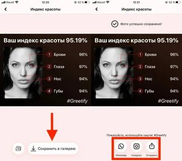 Приложение красоты