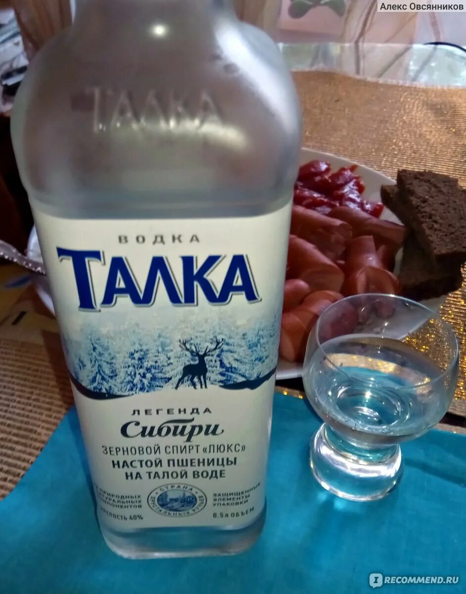 Бутылка талка. Талка 0.33.