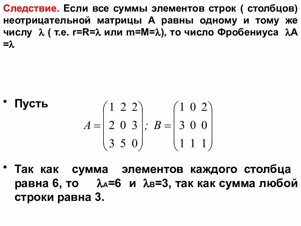 Сумма элементов матрицы равна. Сумма элементов столбца матрицы. Матрица столбец. Индексы матрицы. Числовая матрица.