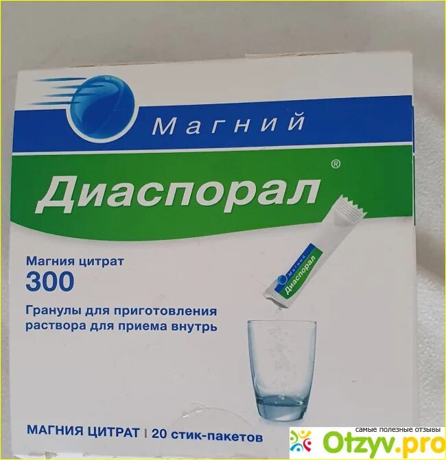 Диаспорал цена отзывы. Магний Диаспорал гранулы. Магний Диаспорал аналоги. Гранулы магний-Диаспорал 300. Магния Диаспорал 300 аналоги.