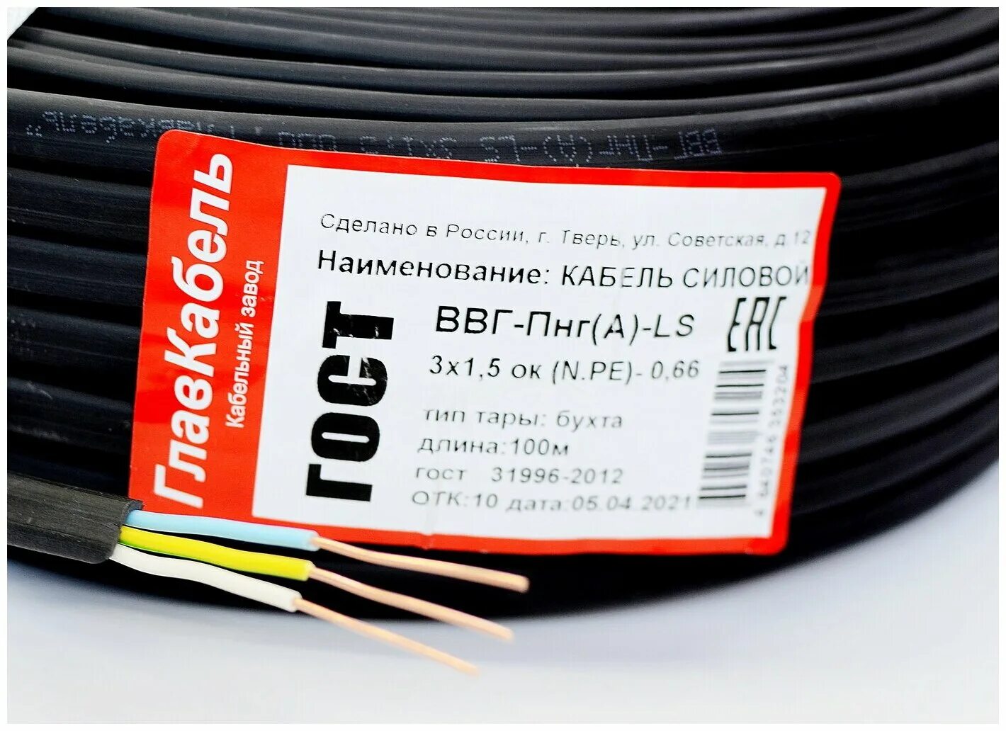 главкабель. 5. 66кв (м) промэл 11854150. 5 кв. ввг пнг ls 3х4.