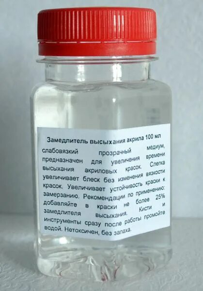 Для быстрого высыхания краски. Замедлитель для акриловых красок. замедлитель высыхания краски. замедлитель высыхания для акриловых красок. загуститель для акриловых красок.