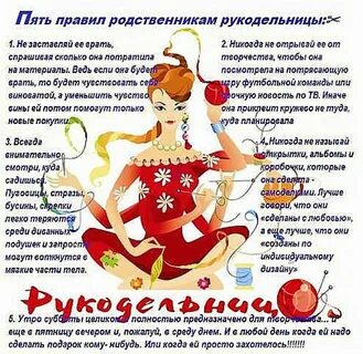 Вопросы рукодельницам