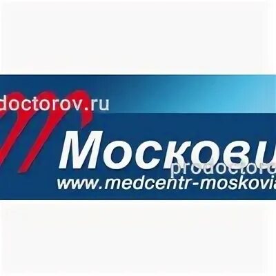 Московия мед клиника. Медцентр Московия в Ступино. Московия лекарство. Московия врачи. Медцентр московия