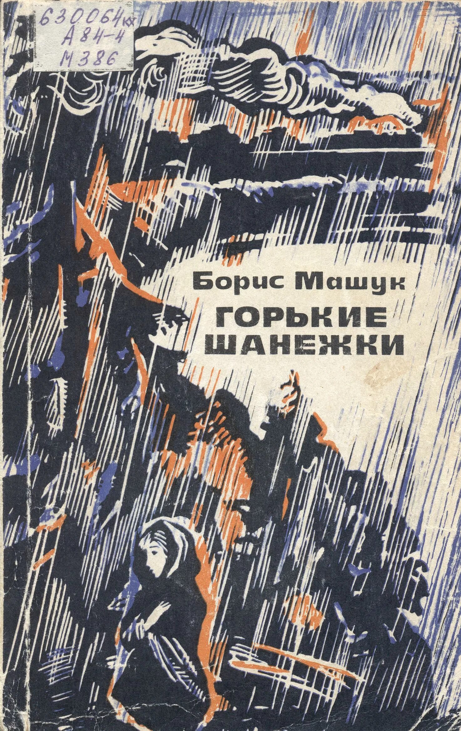 Книга машукова я гордый. Книга машукова я гордый. Книга машукова я гордый. Книга машукова я гордый. Книга машукова я гордый.