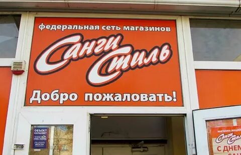 Магазин добро краснодар