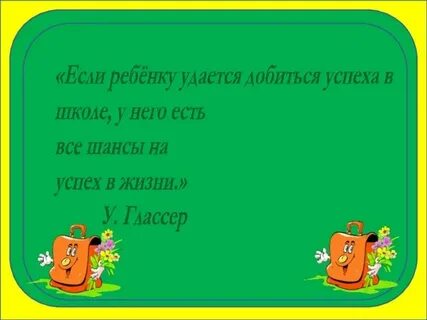 Родительское собрание конец 3 класса