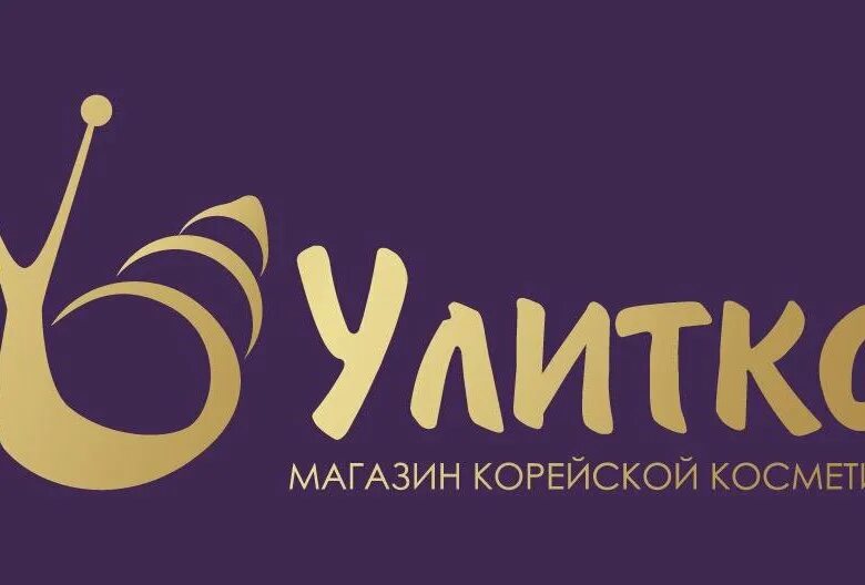 магазин улитка. пушкино магазин улитки. магазин улитка ярославль. корейская косметика логотип. магазин улиток интернет магазин.