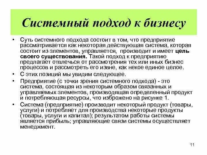Подход состоит в том что. Подход состоит в том что