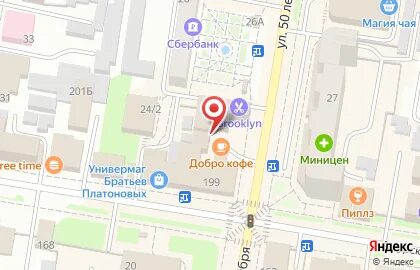 50 лет октября 61