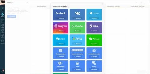 Чат amocrm