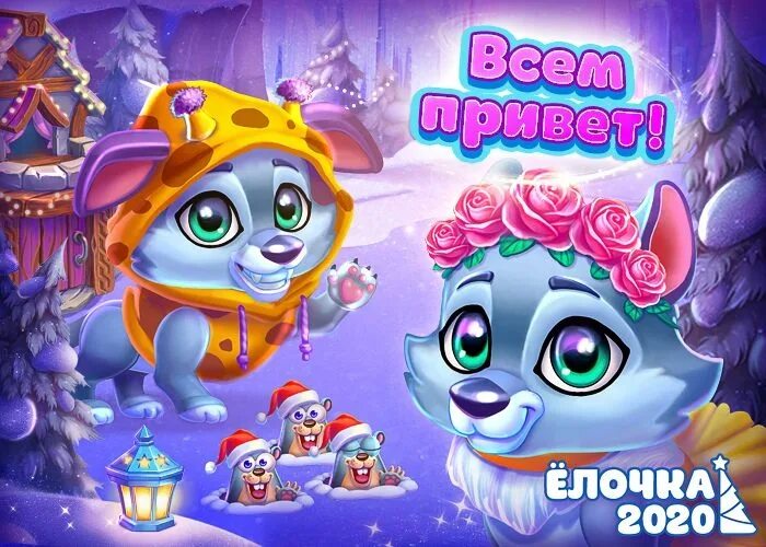 Елочка 2025 играть на одноклассниках. Игра ёлочка 2025. елочка 2025. игра ёлочка 2025. елка 2025 игра в вк.