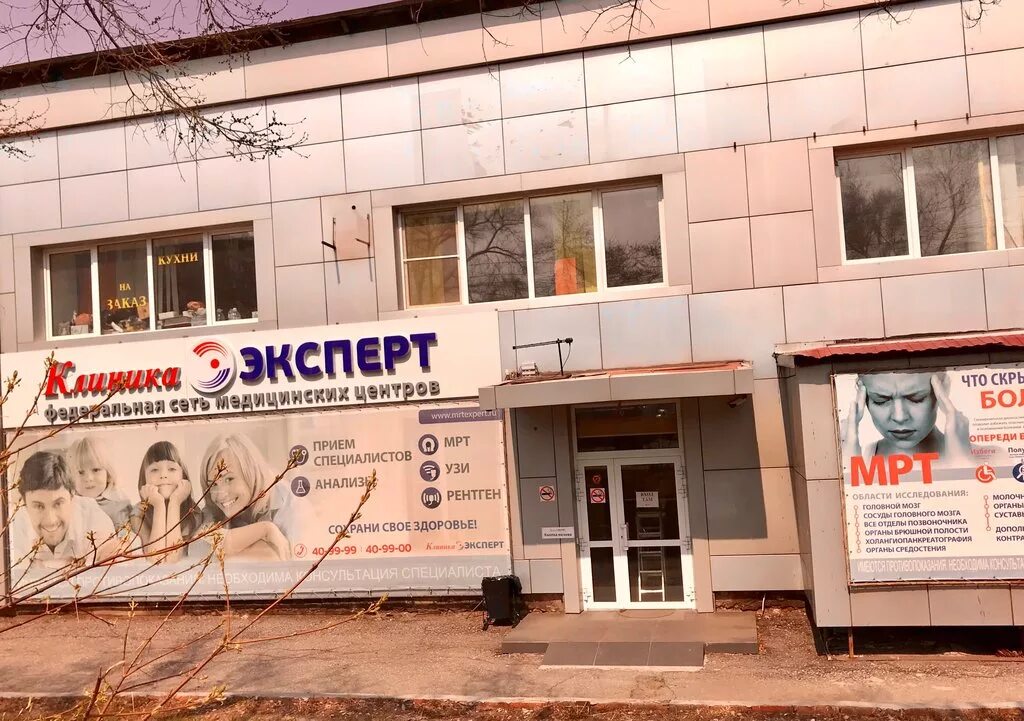 Эксперт хабаровск телефон