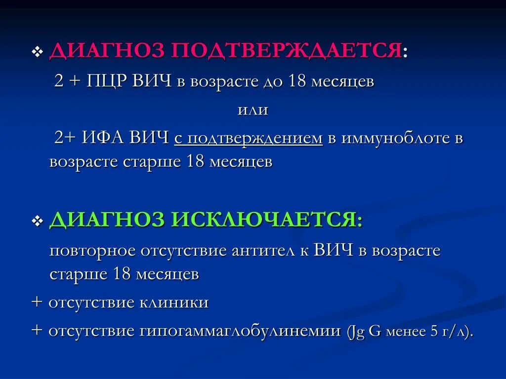 Тест ифа 4. ИФА 4 поколения на ВИЧ. Достоверность ИФА 4 поколения на ВИЧ. Достоверность ИФА 4 поколения на ВИЧ через 4 недели. ИФА 4 поколения на ВИЧ через 2 недели.