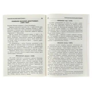 Словарь городов