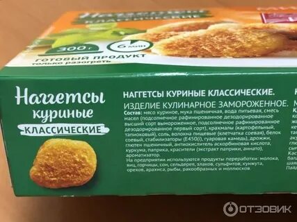 Наггетсы мираторг калорийность