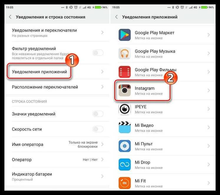 Как убрать всплывающий значок