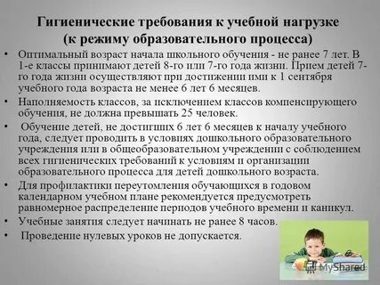 Оптимальный возраст начала обучения