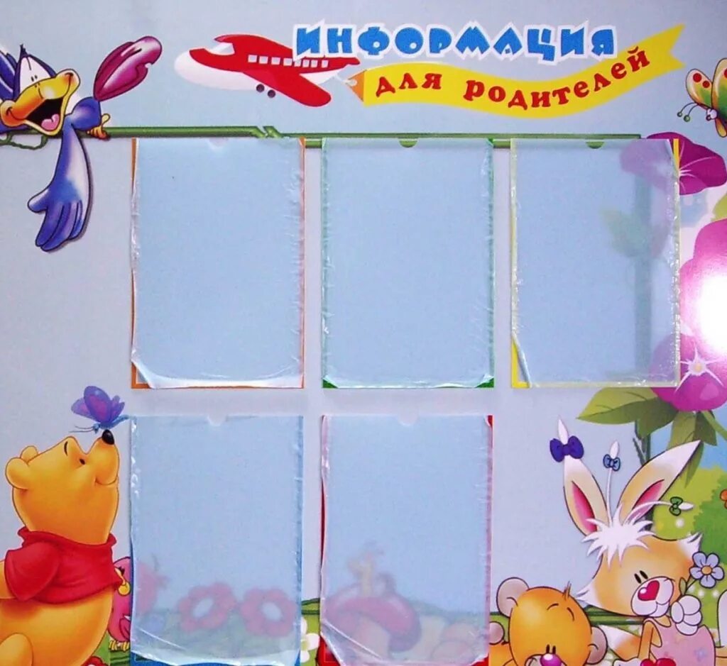 украшение стендов в детском саду.