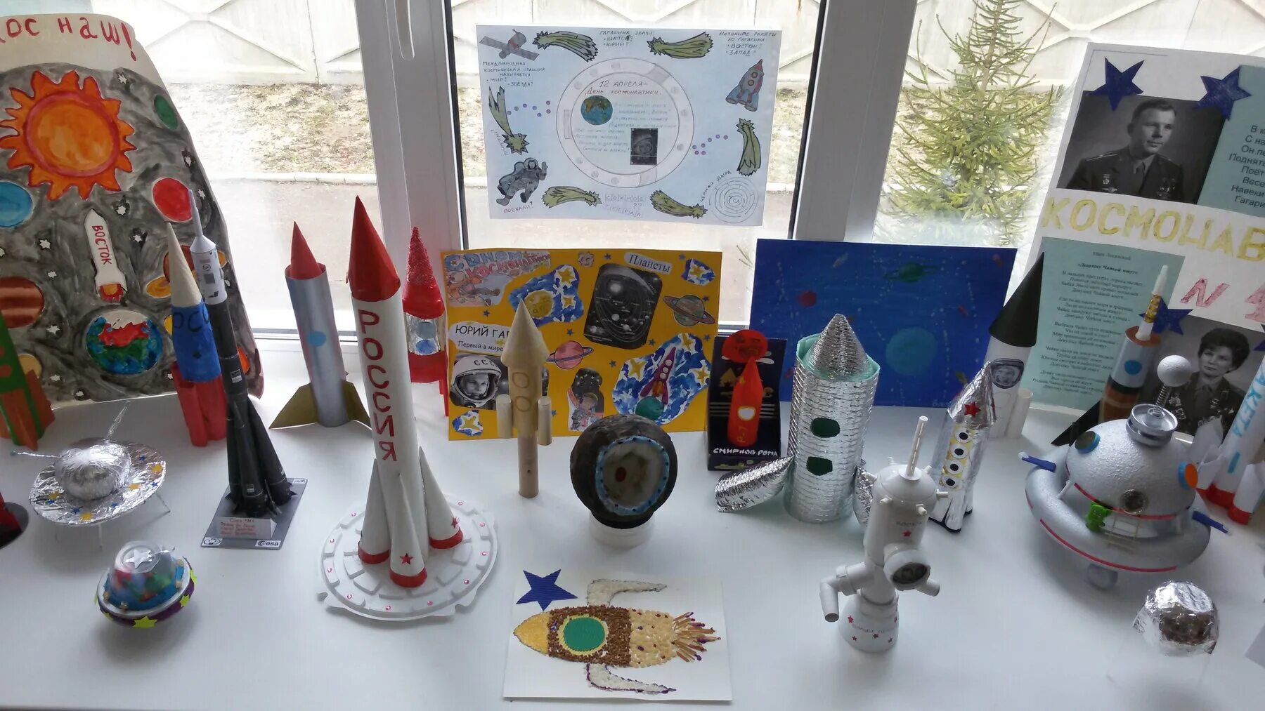 День космонавтики в детсаду. Выставка космос в детском саду. Поделка ко Дню космонавтики в детский сад. Выставка ко Дню космонавтики в детском саду.