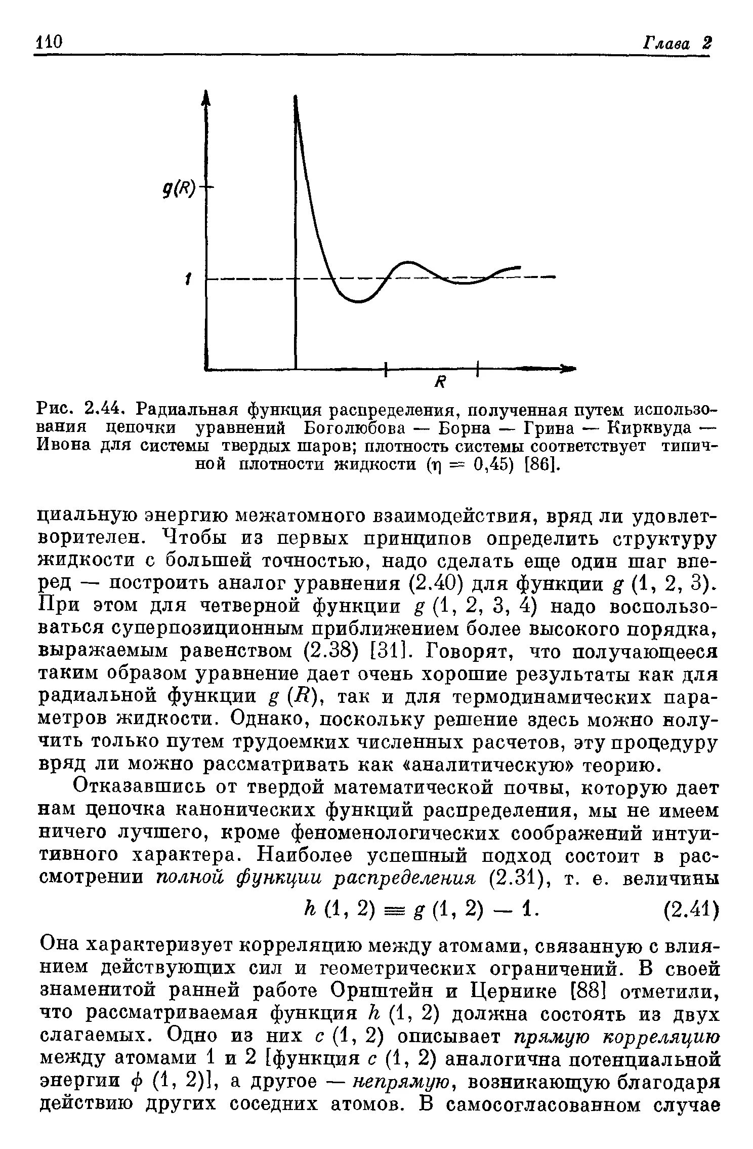 Уравнение борна
