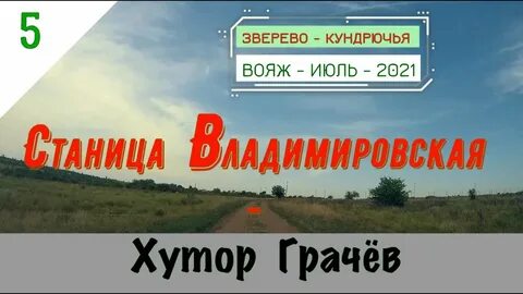 Погода хуторе ведерников точная