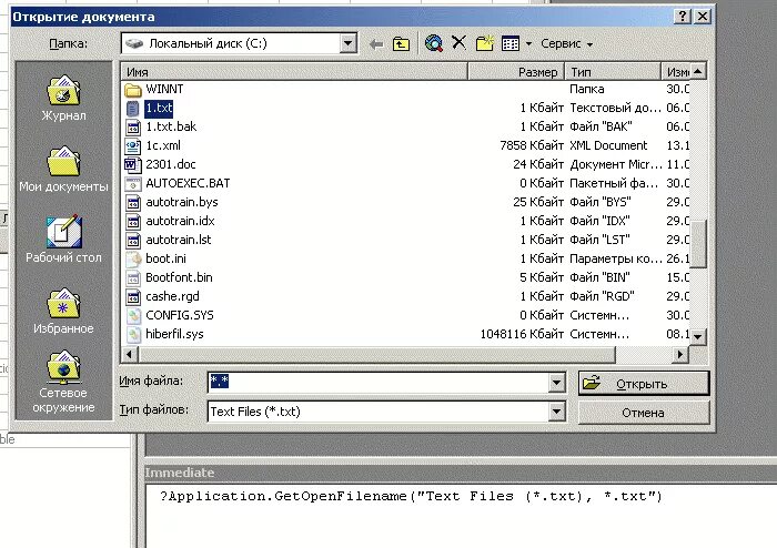 Как восстановить файл bak. Файл bak что это. файл bak autocad. расширение bak. расширение файла bak что это.