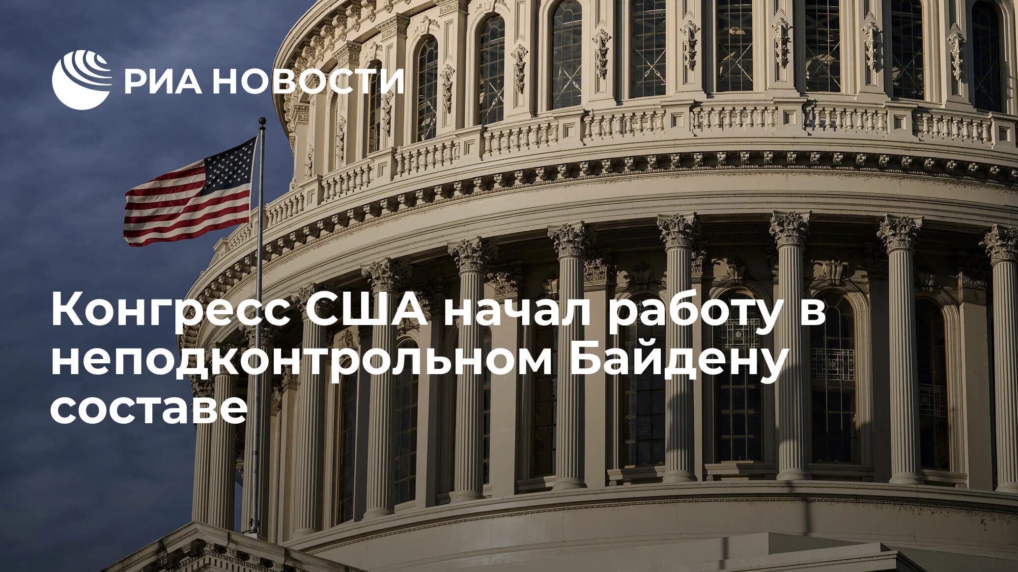 Конгресс сша примет. Выборы в конгресс США 2022. Конгресс США 2023. Выборы в конгресс США 2022 итоги. Палата представителей США.