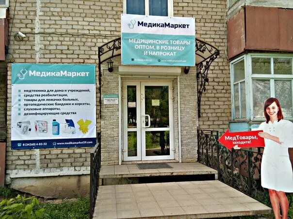 Пвз сдэк лосино-петровский. Сдэк сотрудники москва. Узи кудымкар плеханова 17. Сдэк осинники. Кудымкар улица 50 лет октября.