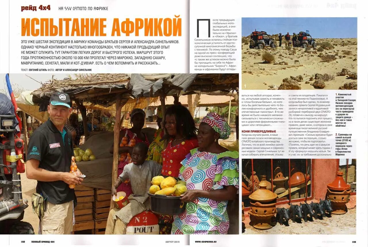 Мали кот дивуар прогноз. Кубок африки 2012 манучо. Футбол кот дивуар алжир прогноз. Фк рух винники фото. Кубок африки по футболу логотип.