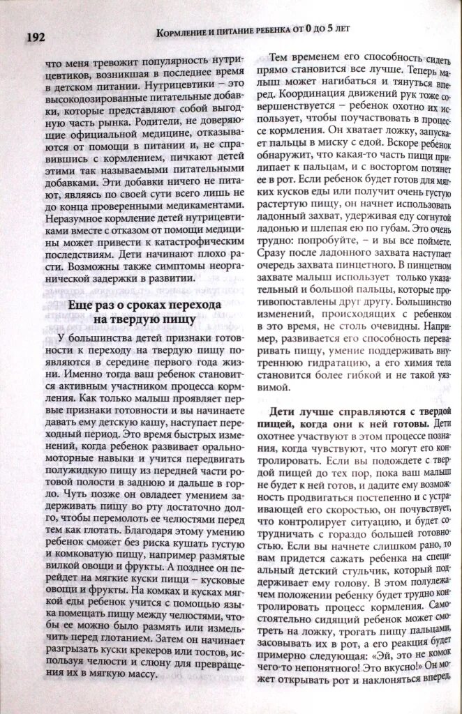 Эллин сэттер кормление и питание
