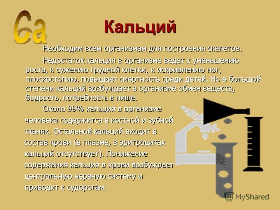 вывести ртуть из организма. металлы составляют около. ртуть в организме человека его роль. распространенность алюминия в природе. металлы составляют около.