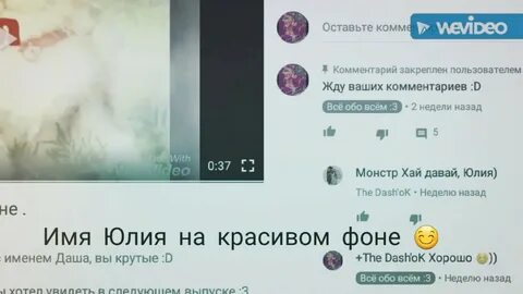 Красивый ник юля