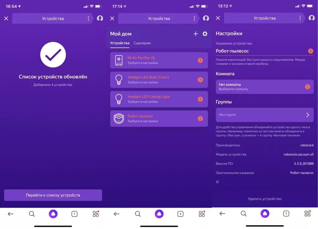 Как подключить пылесос к айфону. Подключить робот пылесос к Алисе. Робот пылесос Xiaomi с Алисой. Как подключить пылесос Polaris к Алисе.