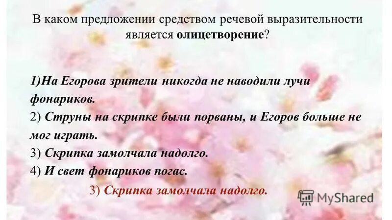 средства выразительной речи в русском языке. художественные средства в литературе примеры. средства речевой выразительности таблица. языковые средства в русском языке таблица. классификация средств выразительности.