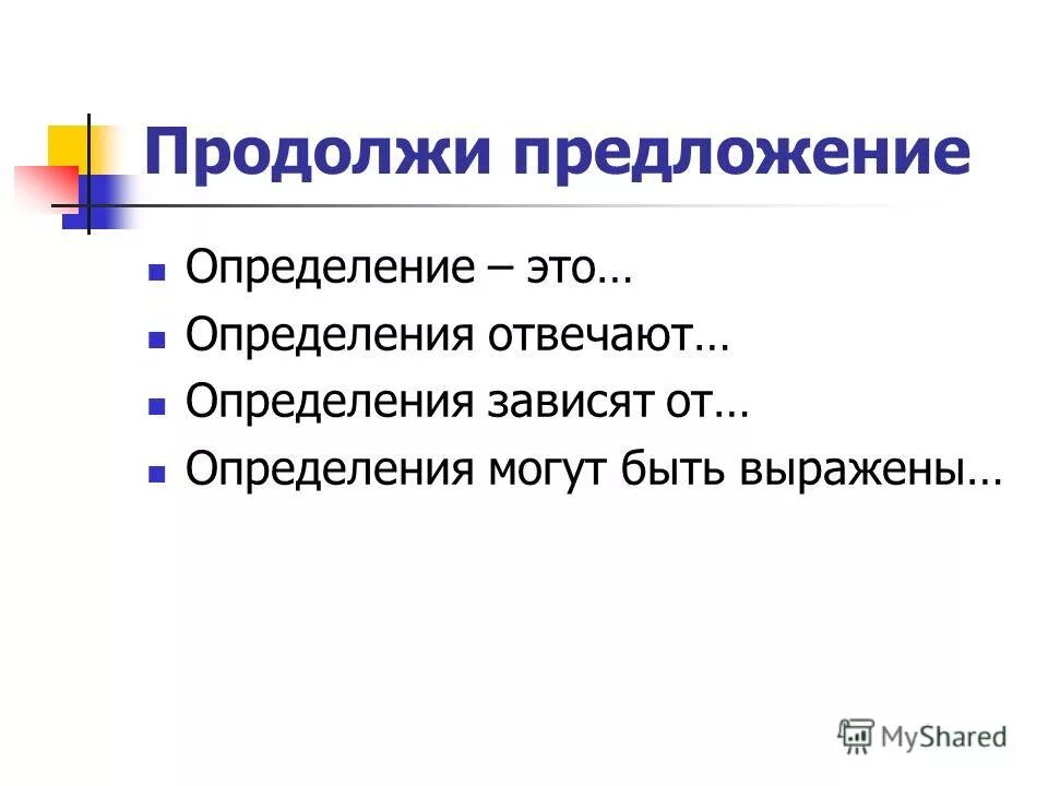Определение даполнение обст. Дополнение зависит от слова. Определение дополненин обс. Дополнение определение обстоятельство. От какого слова зависит определение.