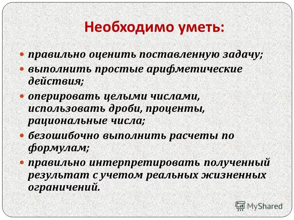 Качественно выполнять задачи. Поставленные задачи выполнены.