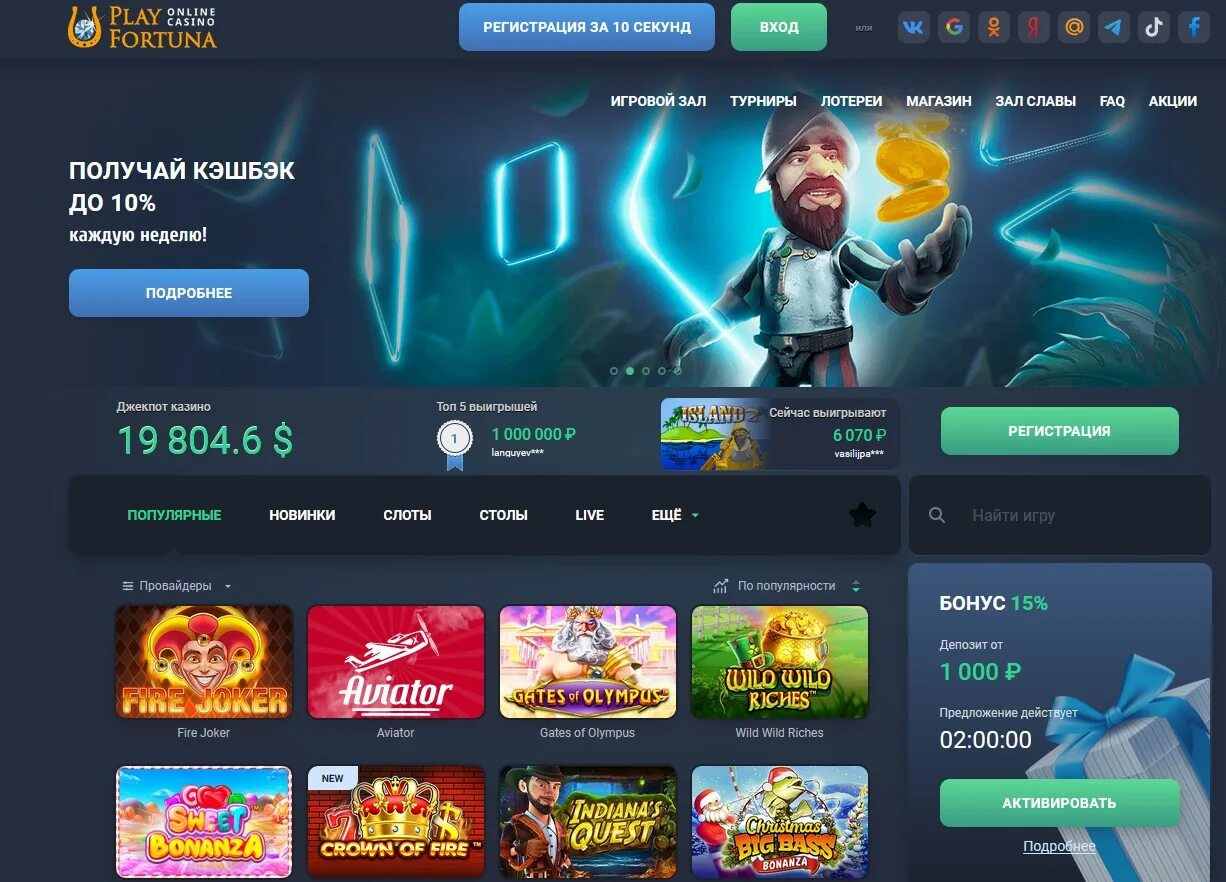 Play fortuna casino playfortuna 777 bonus com. Азино777. Плей Фортуна зеркало. Азино777 зеркало. Игра 777.