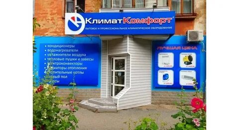 Комфорт пермь
