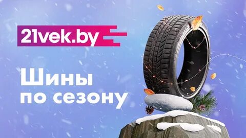 Магазин 21 век акции