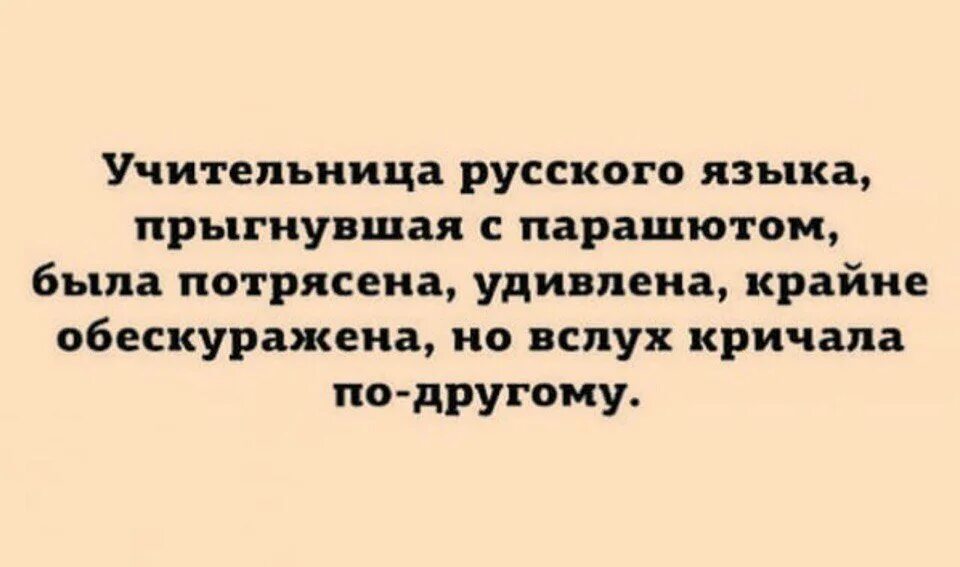 Насилие учителя. Кэмерон диаз очень плохая училка. Учительница прыгнула. Учительница прыгнула. Учительница русского языка.