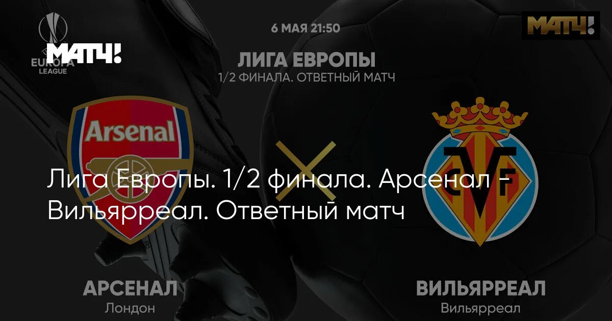 Лига европы 2022. Лига европа 1 2. Лига европы логотип. Севилья 2007 лига европы. Лига европа 1 2.