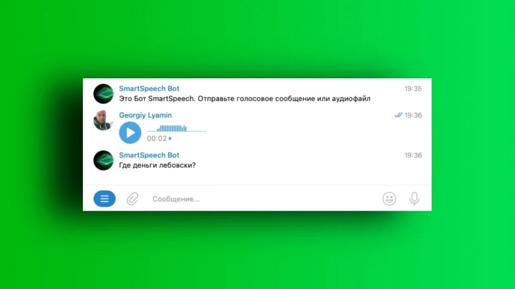 Голосовые переводит в текст. Телеграм голосовой бот. Бот для голосовых сообщений. Голосовое сообщение телеграм. Телеграм текст.